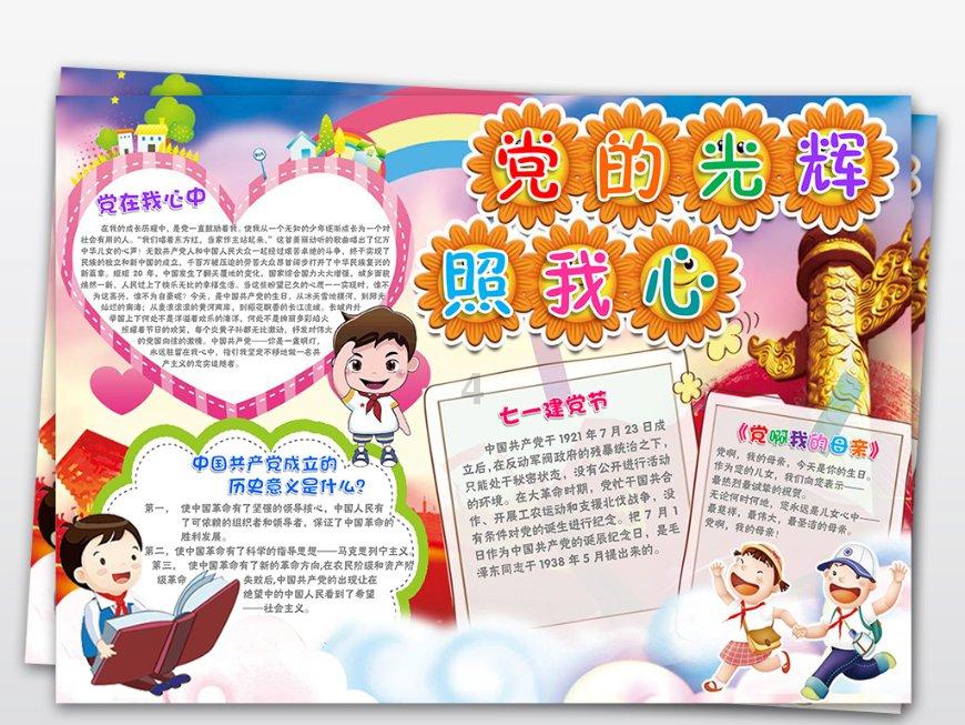 质量效应2
